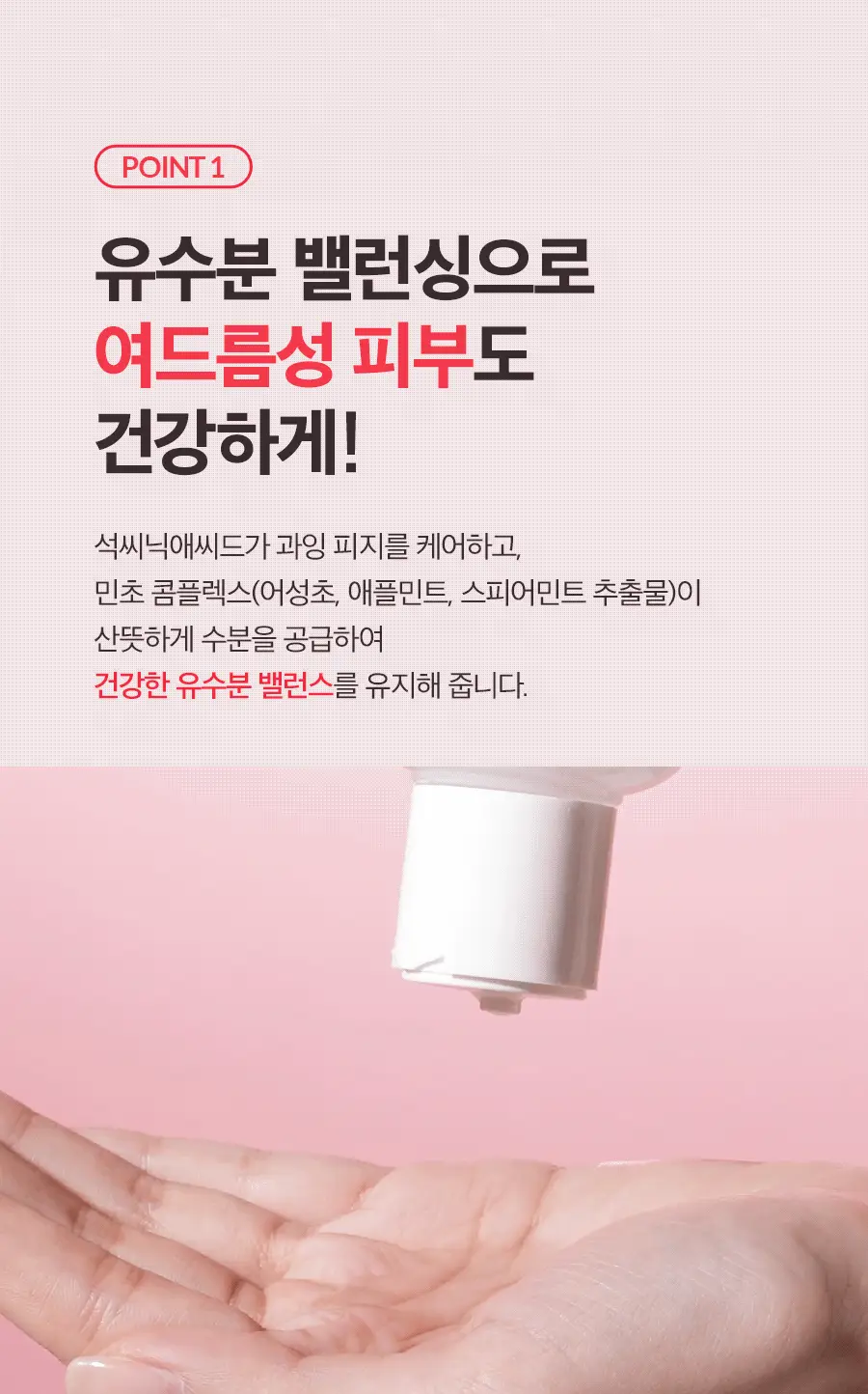 [트러블/피지케어/화장솜 증정] 닥터지 에이클리어 밸런싱 토너 200ml 증정 기획 (+화장솜 70매) 상세페이지 8